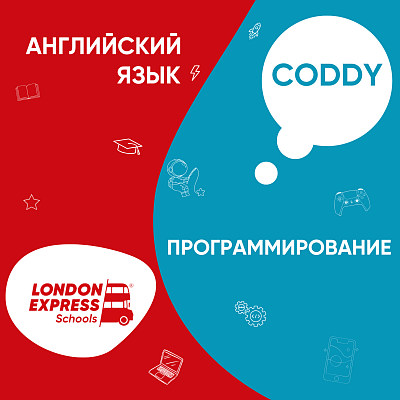 Школа программирования Coddy и школа иностранных языков London Express создали уникальный проект  💻✨